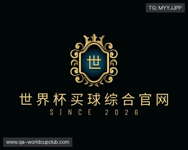 解读世界杯买球综合官网